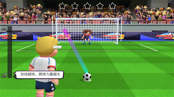 點球達人2最新版2