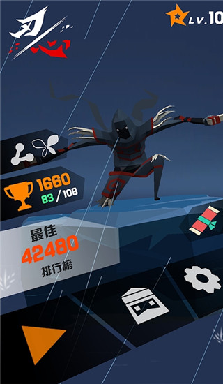 刃心4