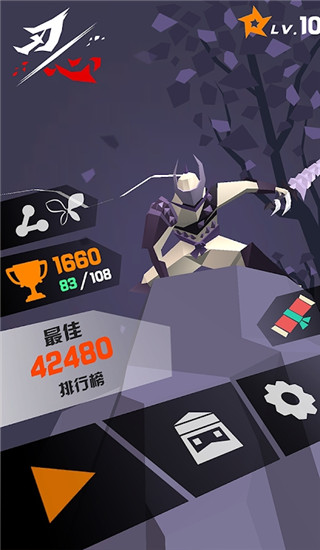 刃心3