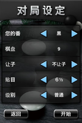 銀星圍棋2