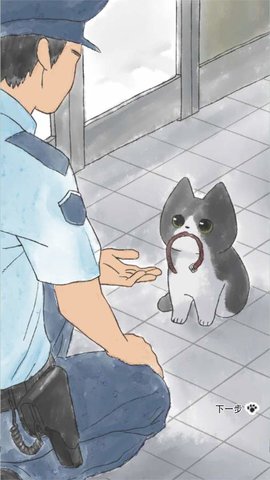 迷途貓2