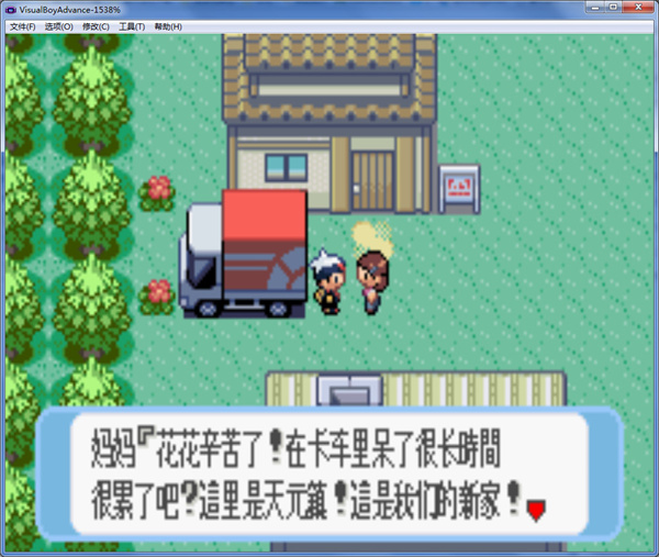 口袋妖怪藍寶石3