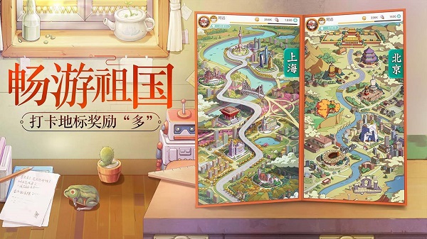 小浣熊百將傳2