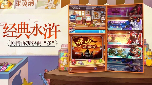 小浣熊百將傳1