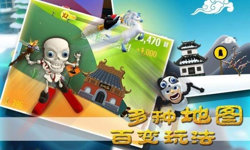 滑雪大冒險(xiǎn)西游版0
