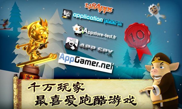 滑雪大冒險(xiǎn)西游版2