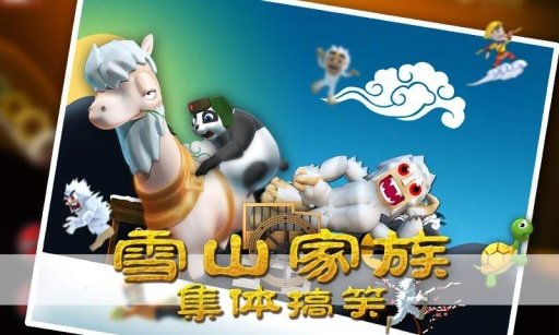 滑雪大冒險(xiǎn)西游版1