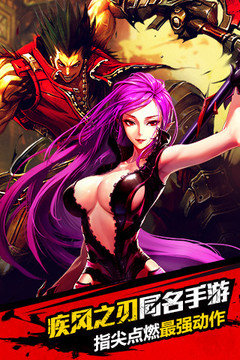 疾風之刃0