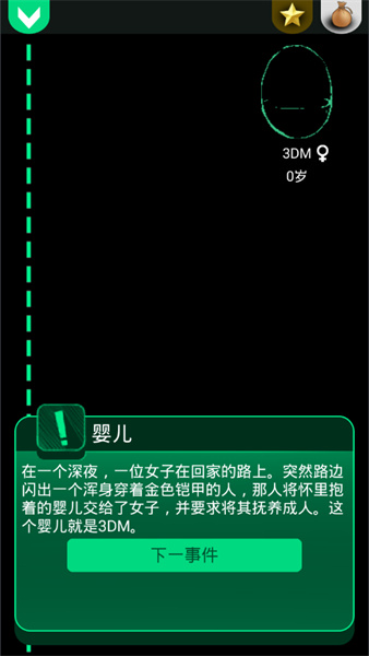 逗比人生2