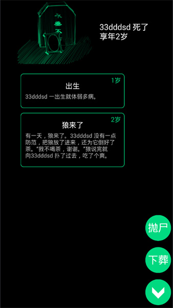 逗比人生3