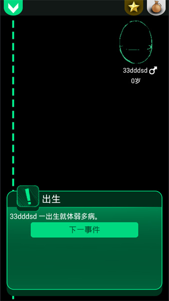 逗比人生0
