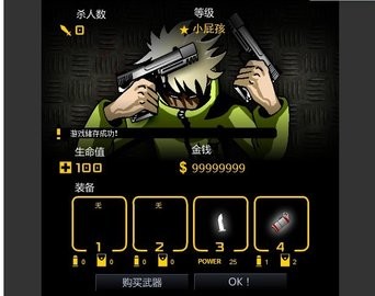 閃客快打40