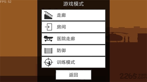 射殺僵尸防御最新版0