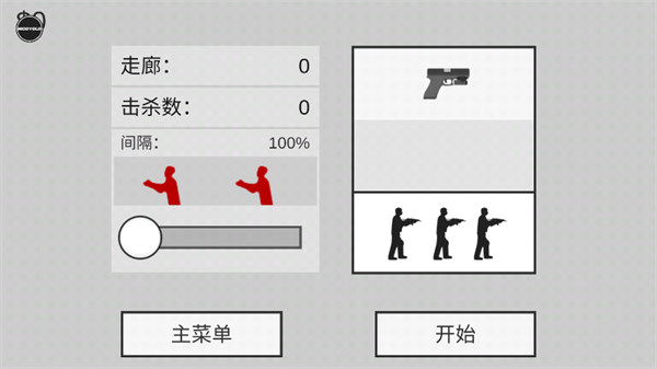 射殺僵尸防御最新版2