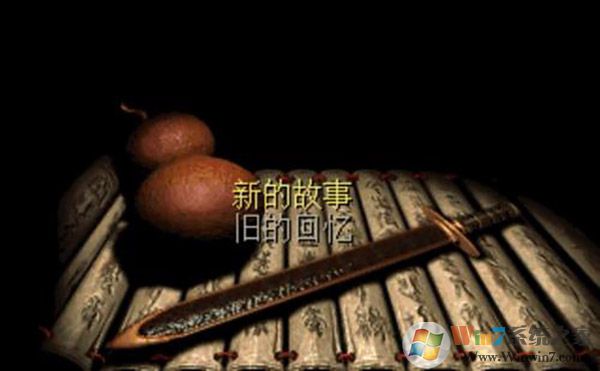 仙劍98柔情版0