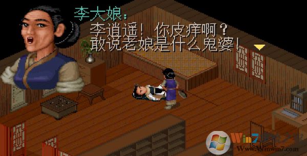 仙劍98柔情版2