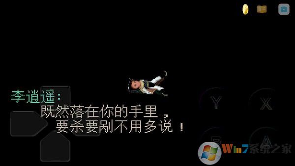 仙劍98柔情版1