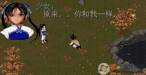 仙劍98柔情版3