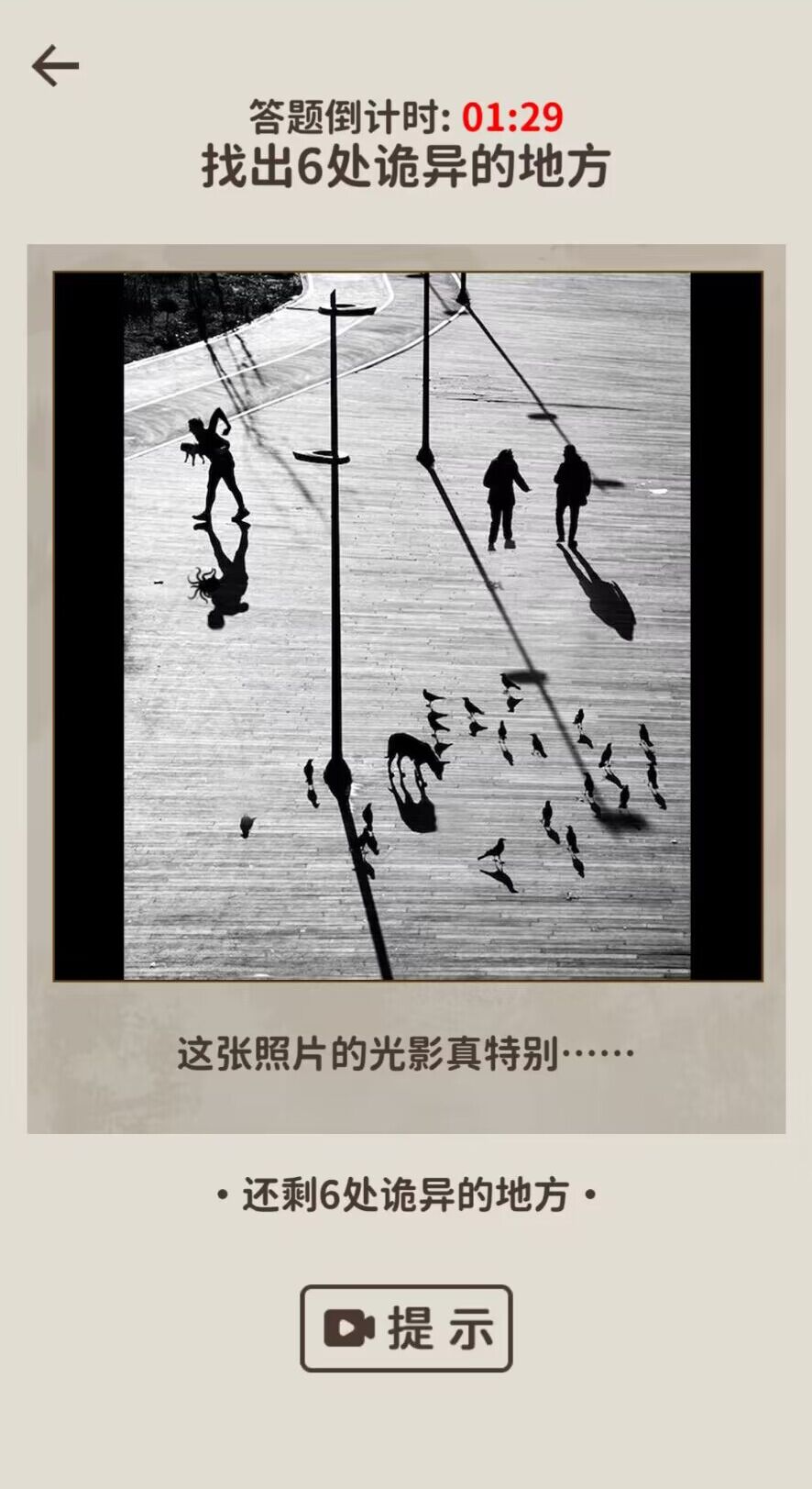 看不見的真相最新版2