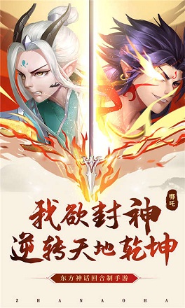 哪吒鬧海2