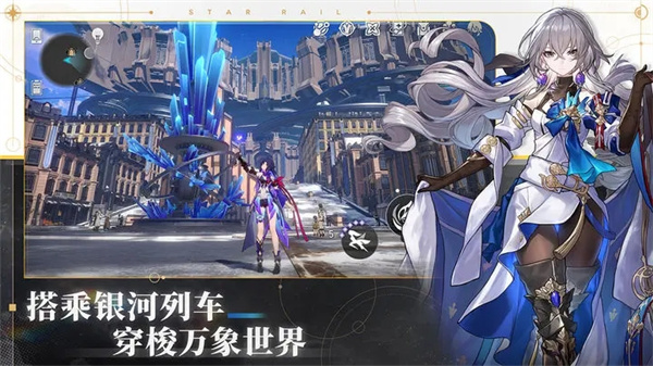 崩壞星穹鐵道官服3