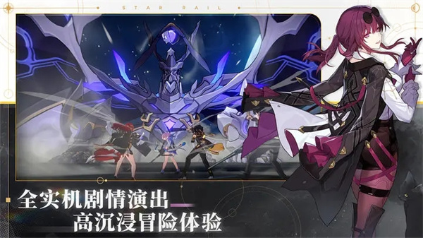 崩壞星穹鐵道官服1