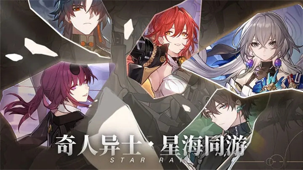 崩壞星穹鐵道官服0