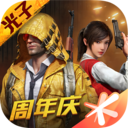 和平精英國際服pubg 下載