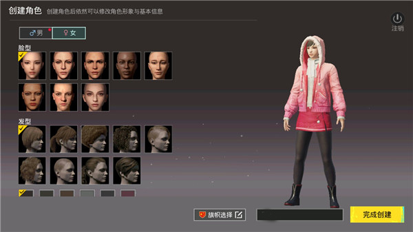 和平精英國際服pubg 下載2