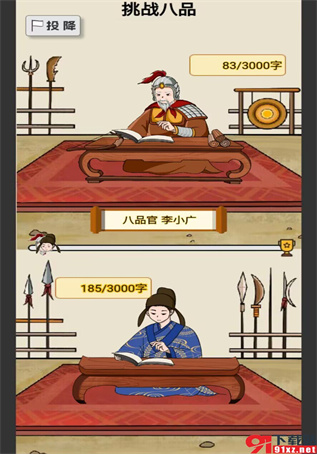 當帝王有多好2