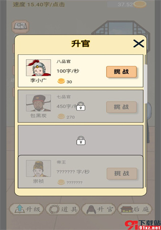 當帝王有多好0