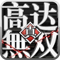 高達無雙3中文版