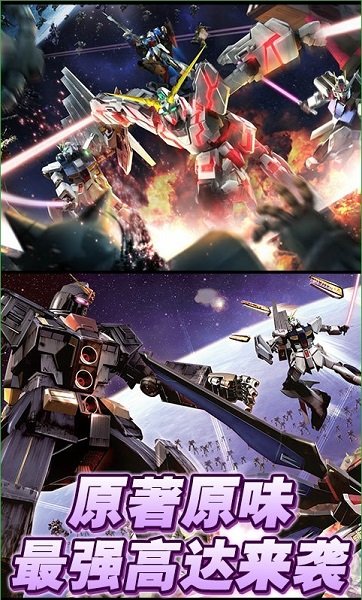高達無雙3中文版2
