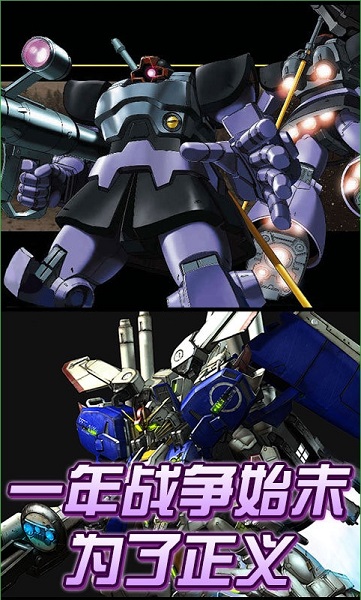 高達無雙3中文版1