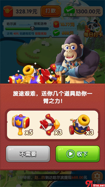 熊貓愛旅行0