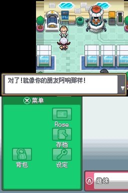 口袋妖怪魂銀0
