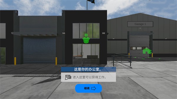 環球卡車模擬器最新版2