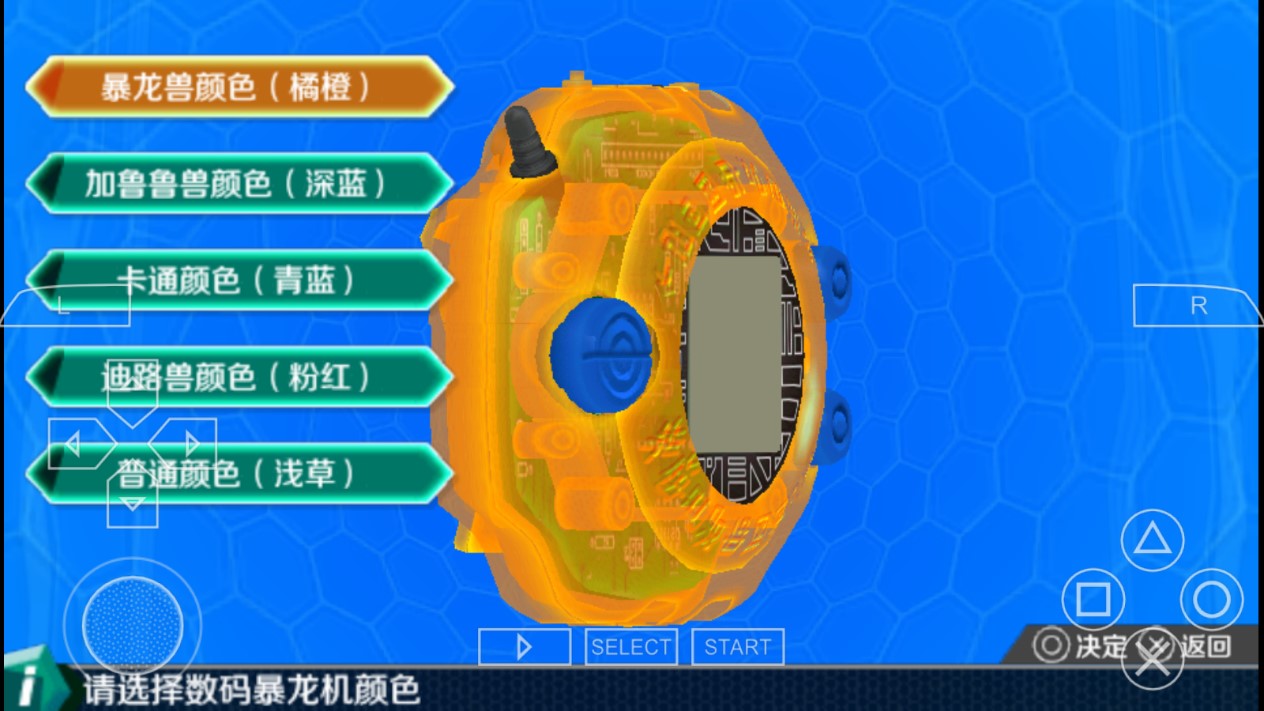 數碼暴龍機0