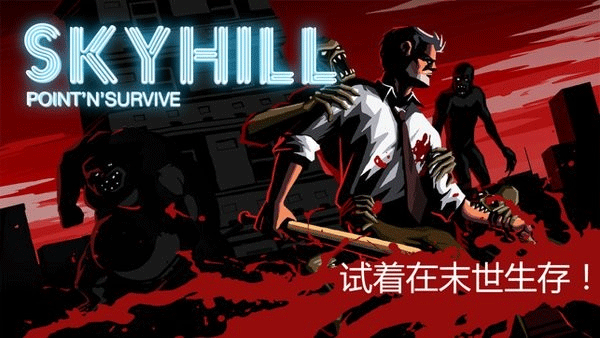 skyhill2