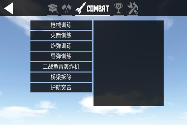 簡單飛機(jī)3