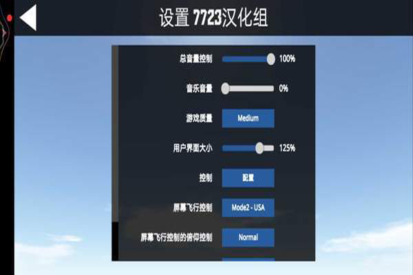 簡單飛機(jī)0