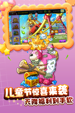 植物大戰(zhàn)僵尸2 國際版官方下載2
