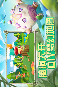 蛋仔派對云游戲2