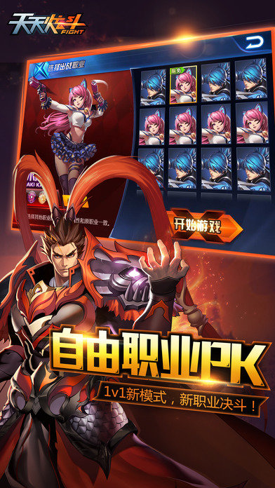 天天炫斗0
