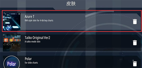 malody中文版0