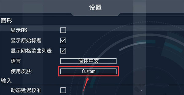 malody中文版2