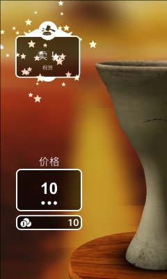Pottery中文版4