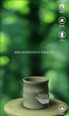 Pottery中文版1