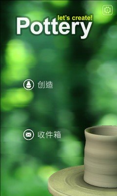 Pottery中文版0