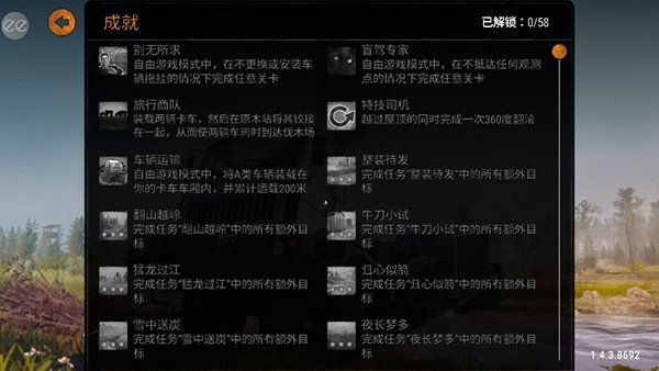 旋轉輪胎重卡2